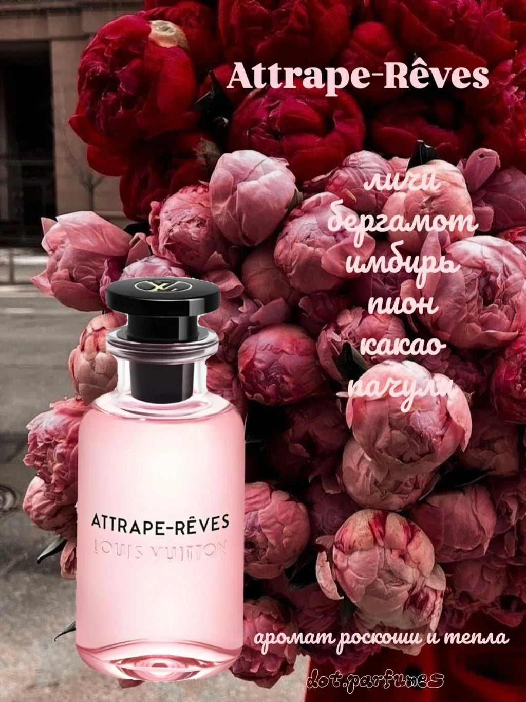 Louis Vuitton Attrape Rêves Parfum 100ml